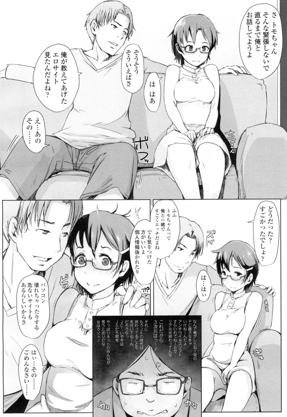 COMIC 高 Vol.7 Page.189