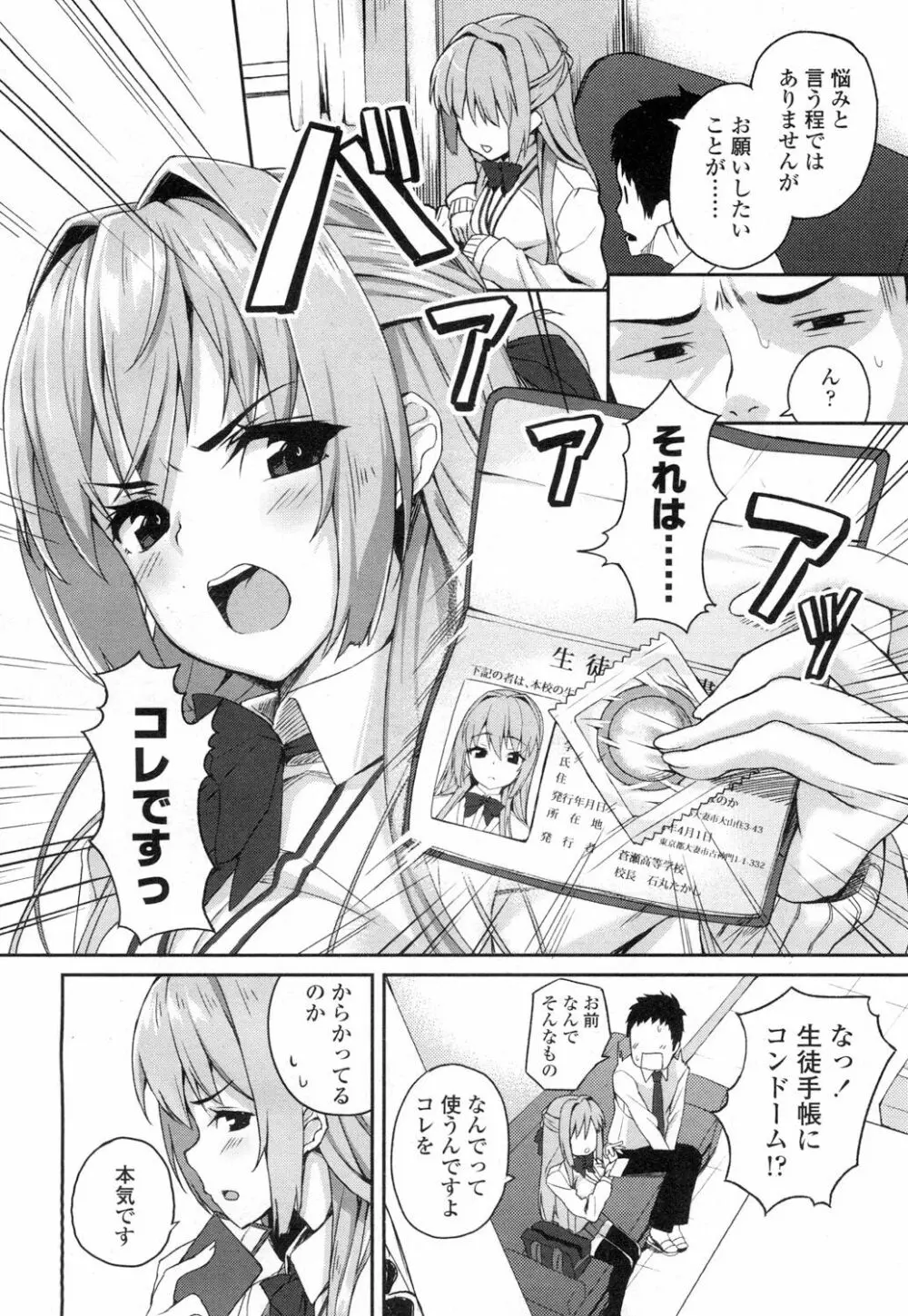 COMIC 高 Vol.7 Page.19