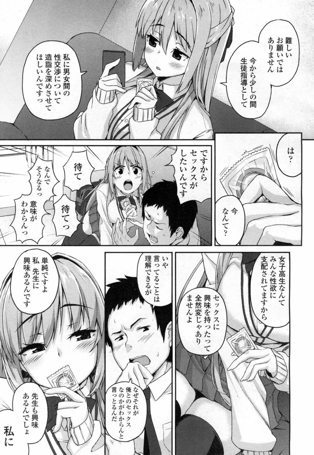 COMIC 高 Vol.7 Page.20
