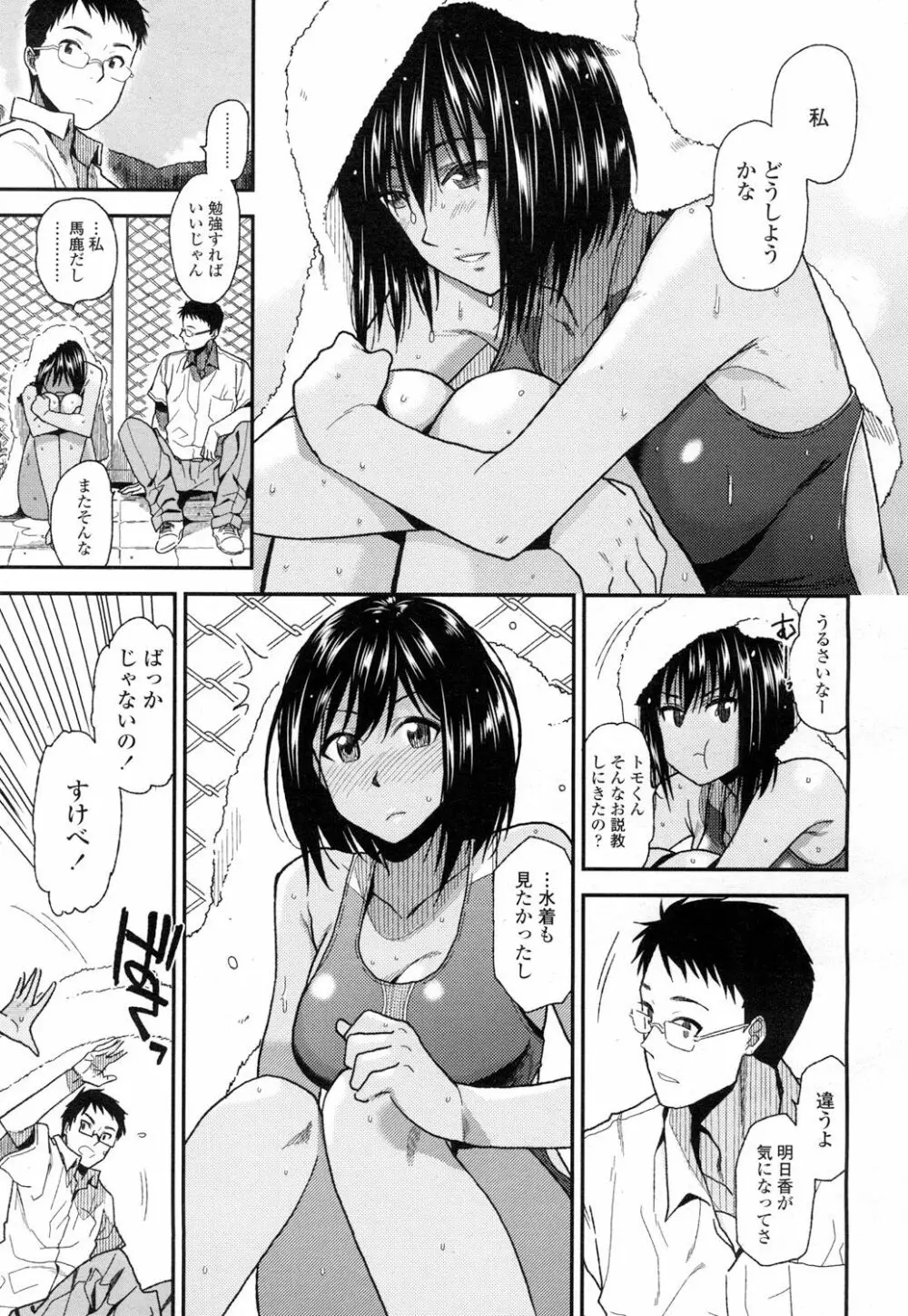 COMIC 高 Vol.7 Page.210