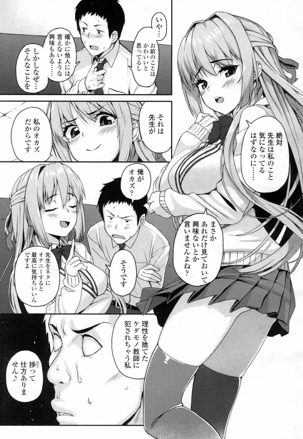 COMIC 高 Vol.7 Page.22