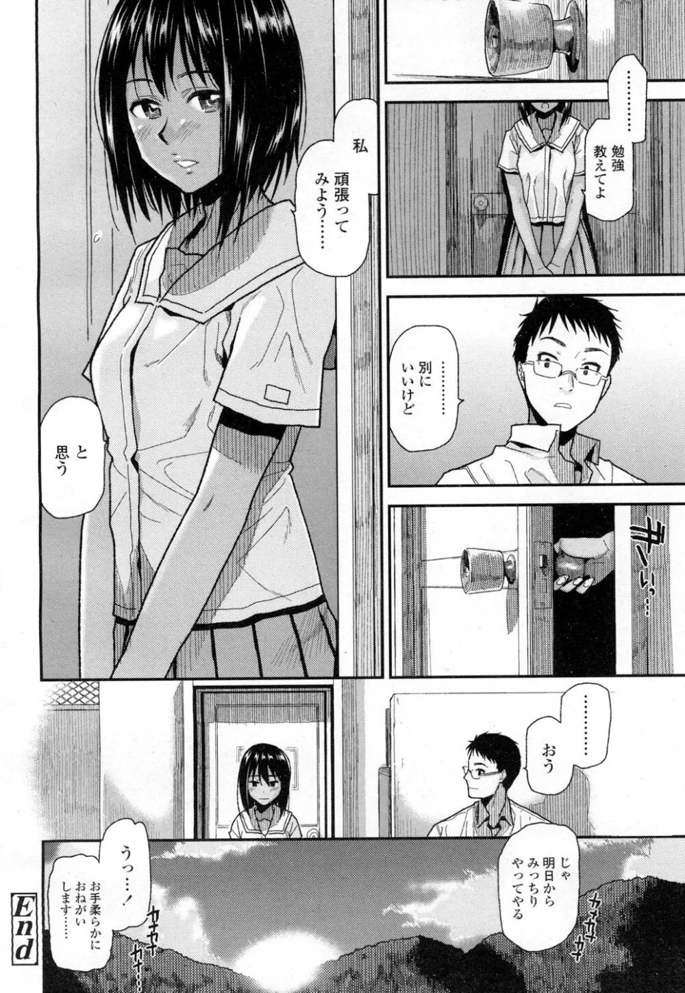 COMIC 高 Vol.7 Page.223