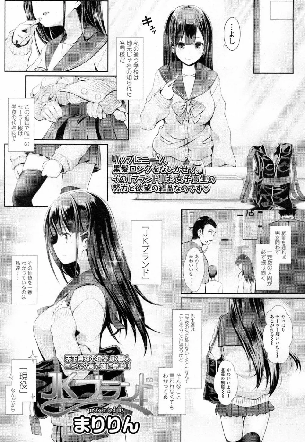 COMIC 高 Vol.7 Page.224