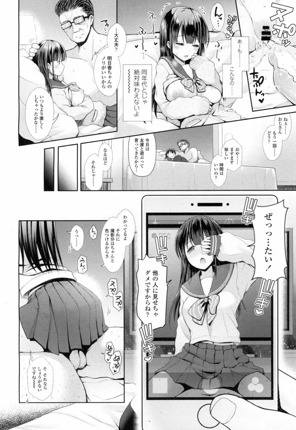 COMIC 高 Vol.7 Page.239