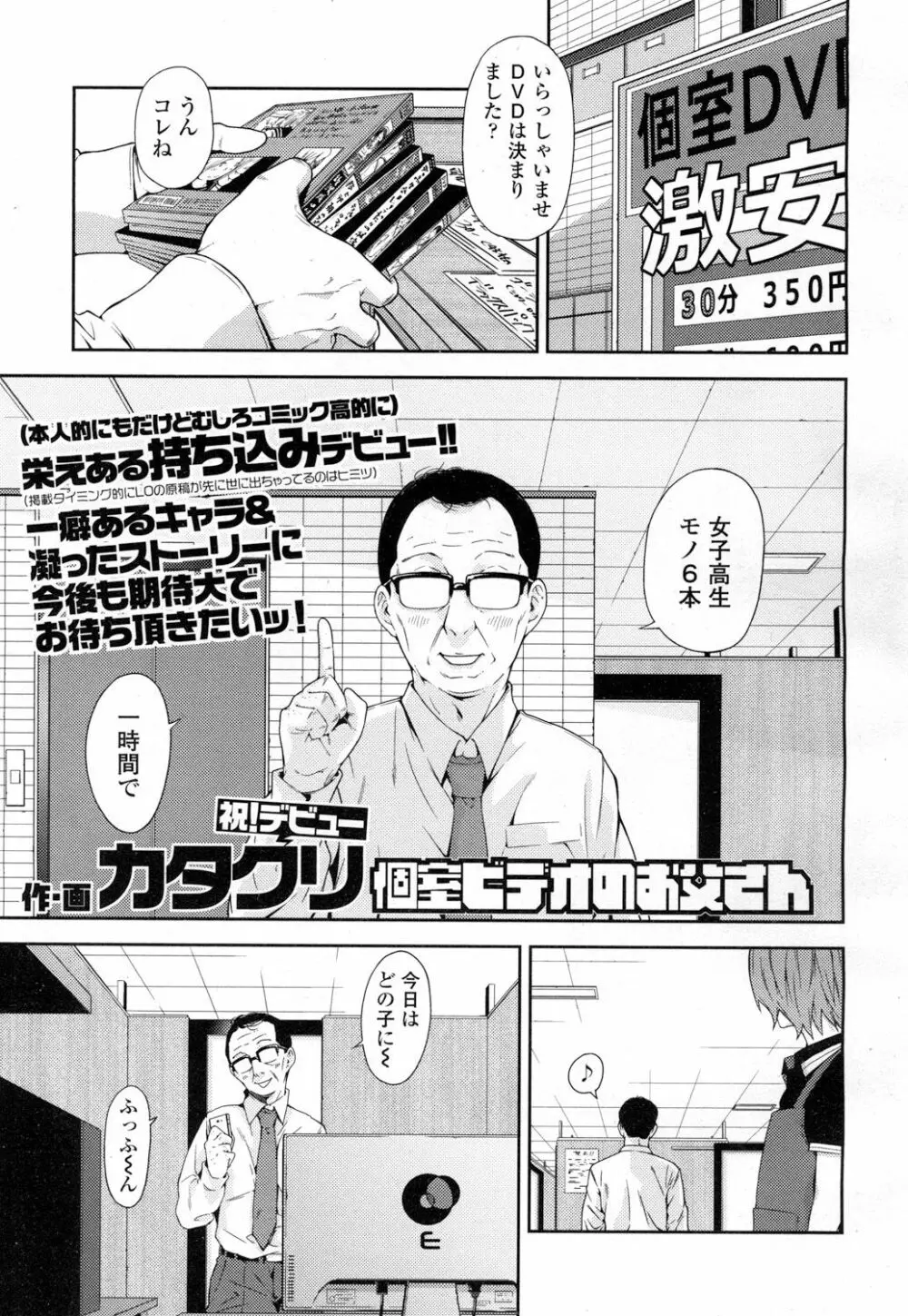 COMIC 高 Vol.7 Page.248