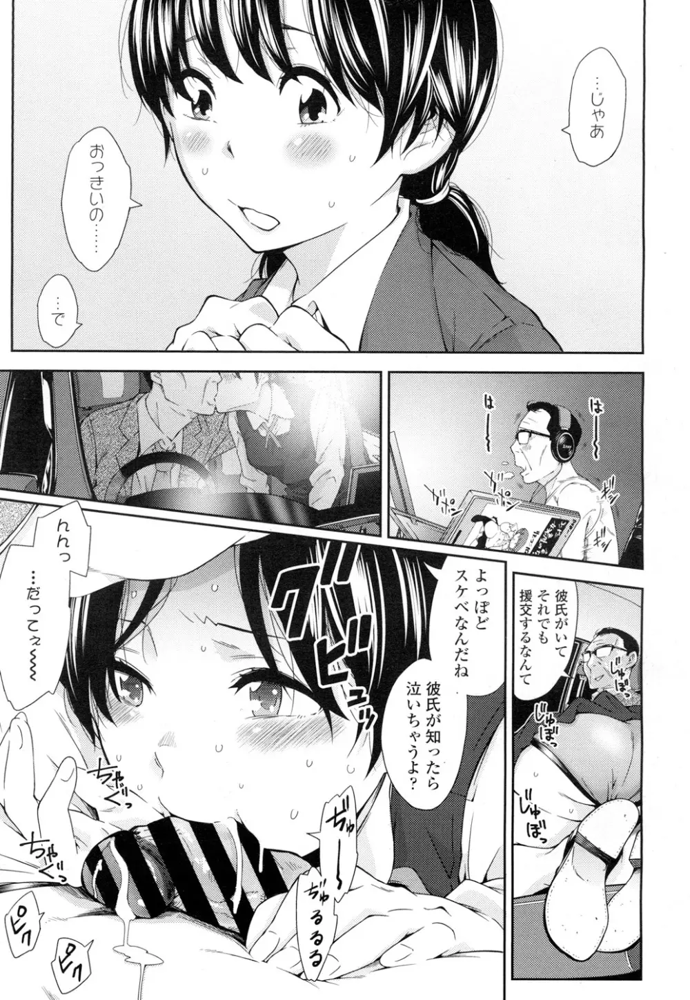 COMIC 高 Vol.7 Page.262