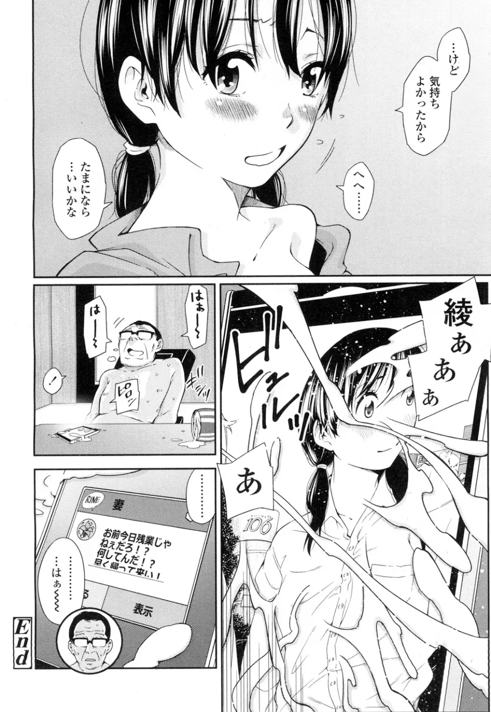 COMIC 高 Vol.7 Page.271