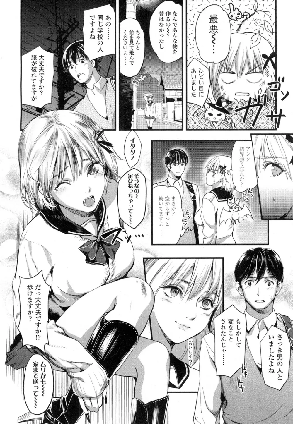 COMIC 高 Vol.7 Page.275
