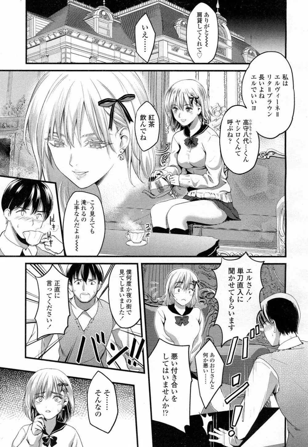 COMIC 高 Vol.7 Page.276