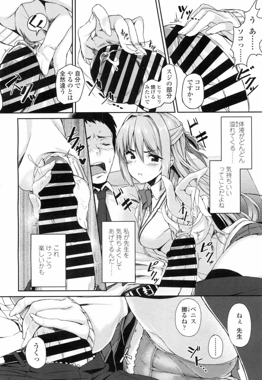 COMIC 高 Vol.7 Page.29