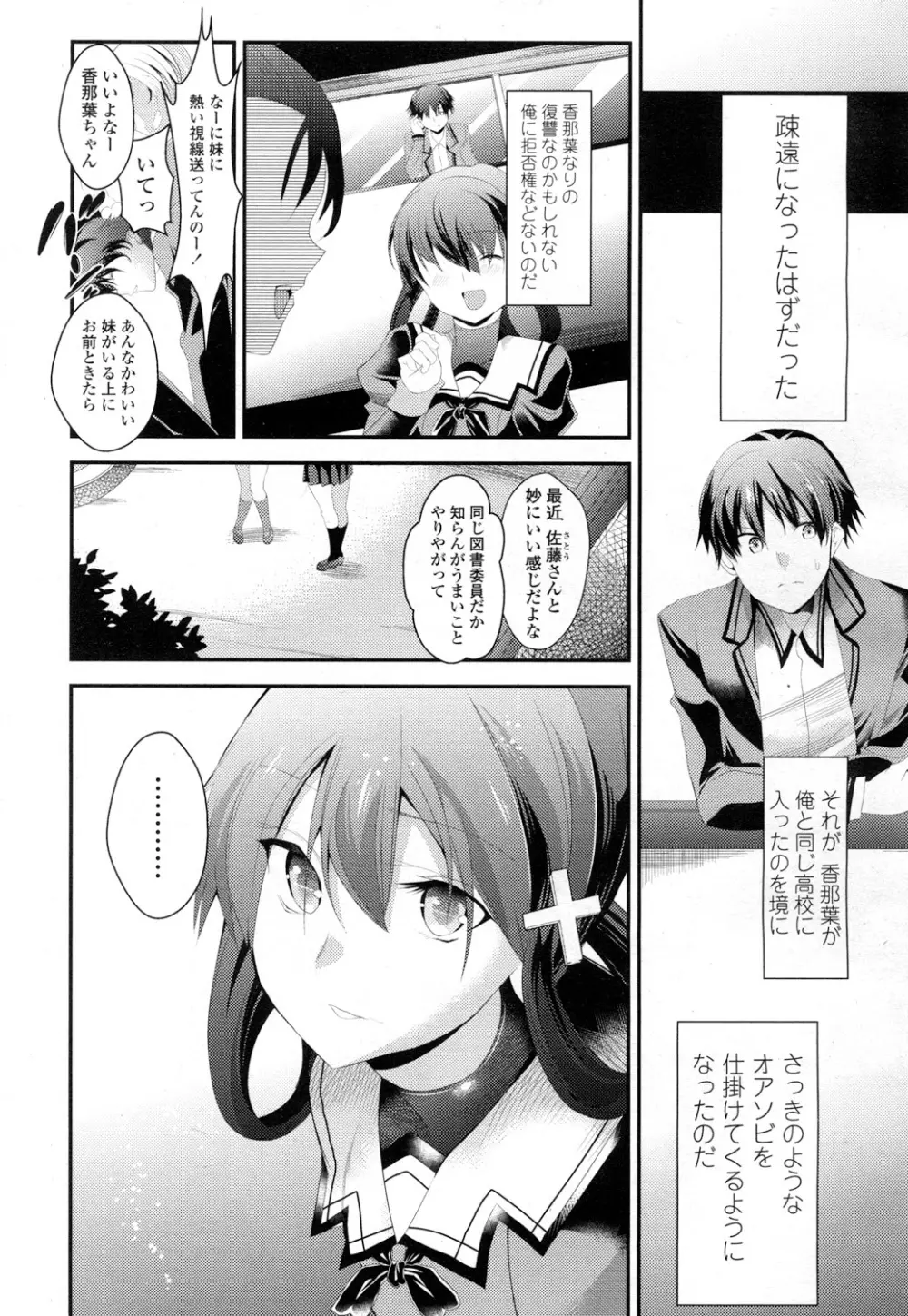 COMIC 高 Vol.7 Page.298