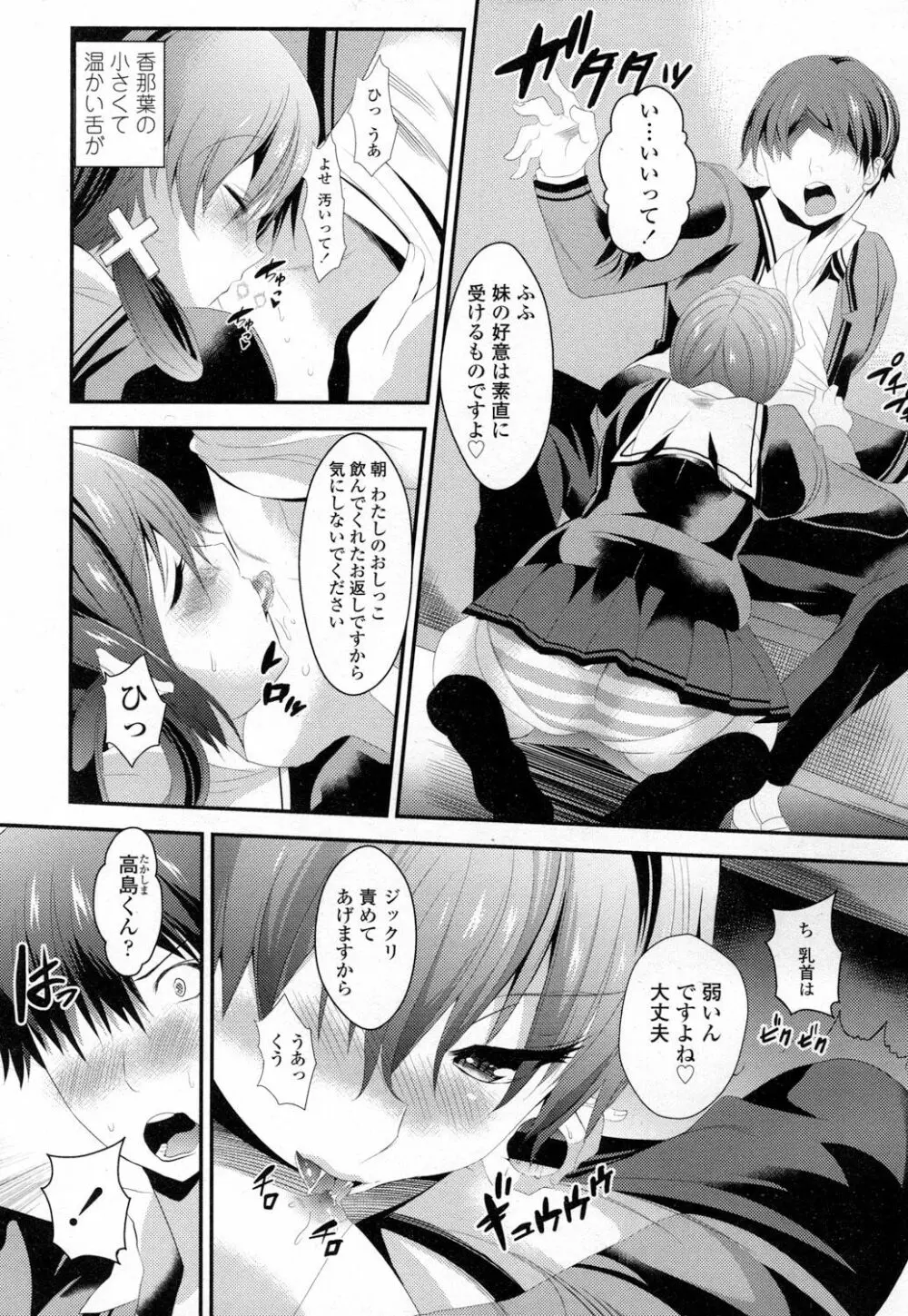 COMIC 高 Vol.7 Page.300