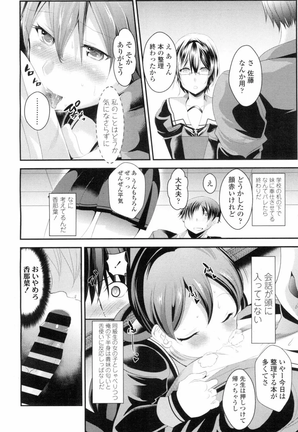COMIC 高 Vol.7 Page.301