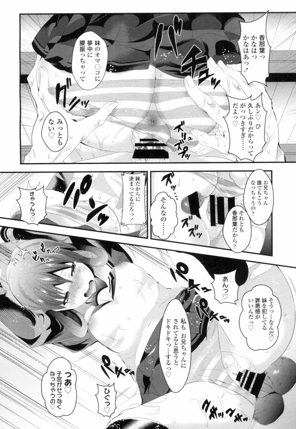 COMIC 高 Vol.7 Page.309