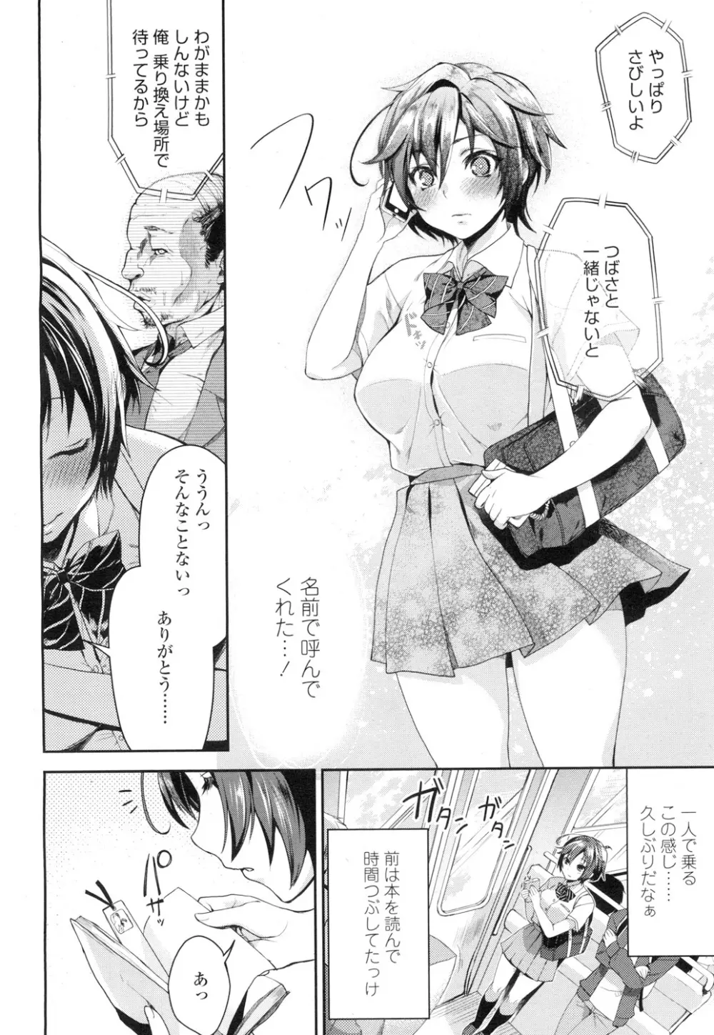 COMIC 高 Vol.7 Page.313