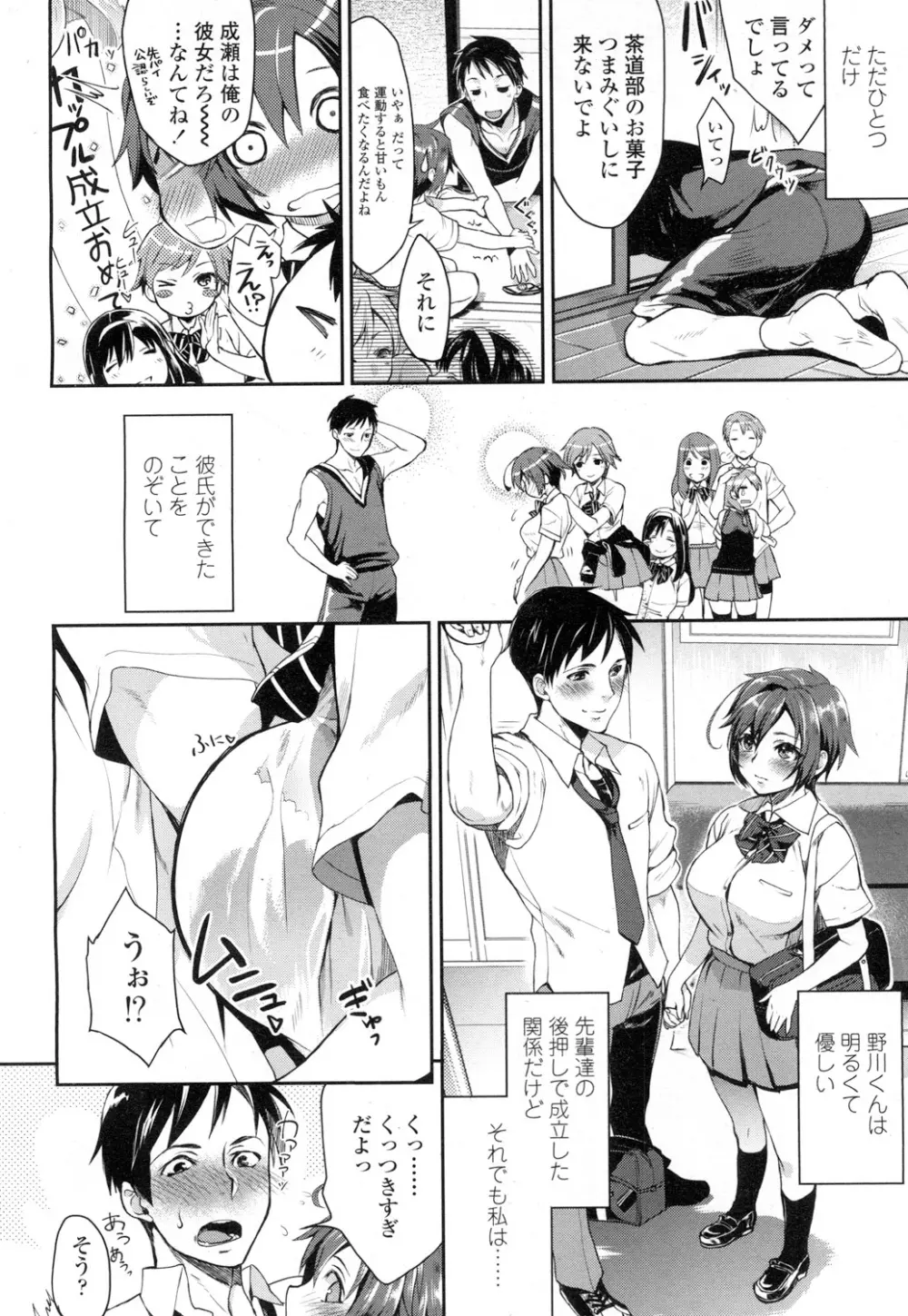 COMIC 高 Vol.7 Page.315