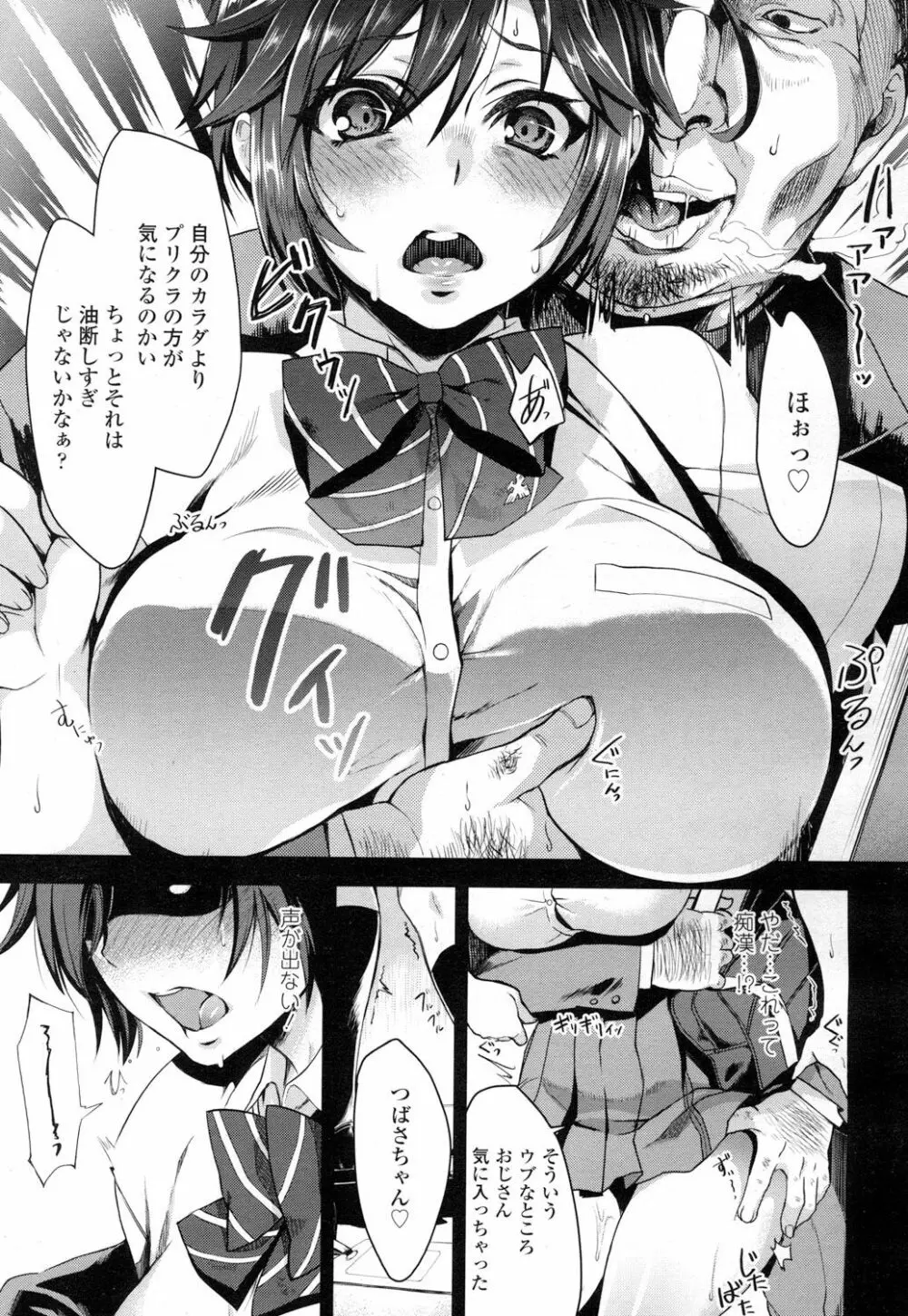 COMIC 高 Vol.7 Page.318
