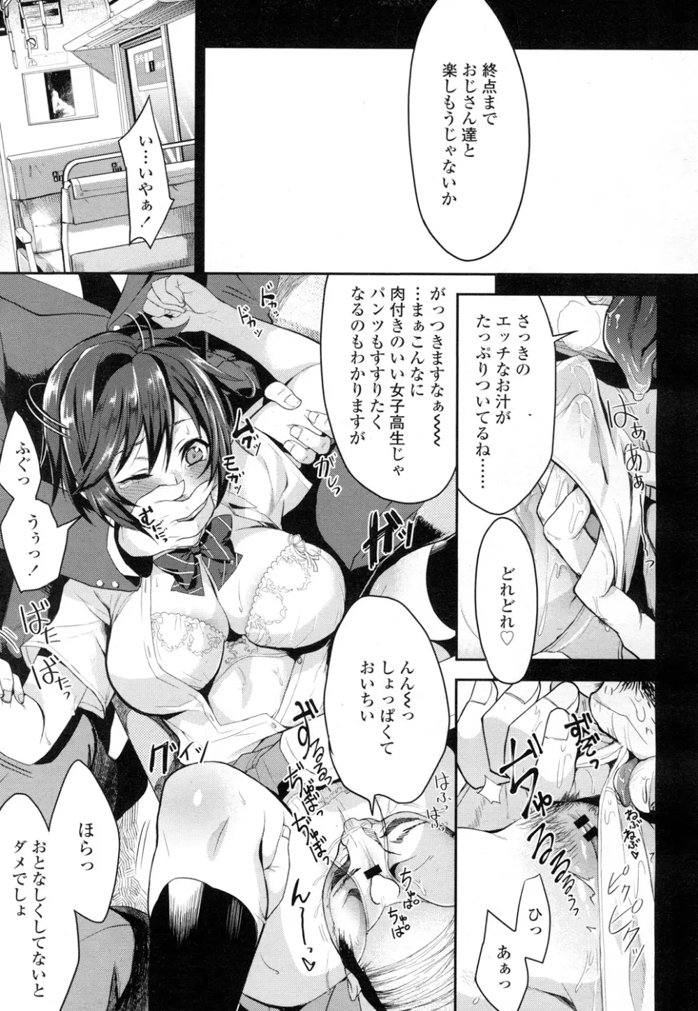 COMIC 高 Vol.7 Page.322