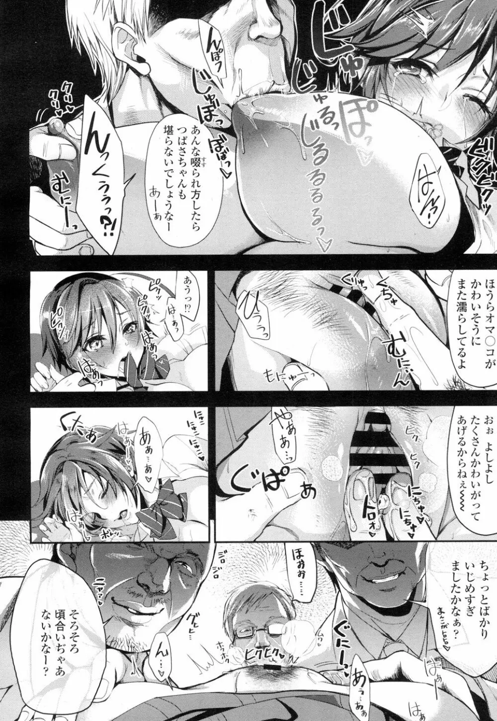 COMIC 高 Vol.7 Page.325