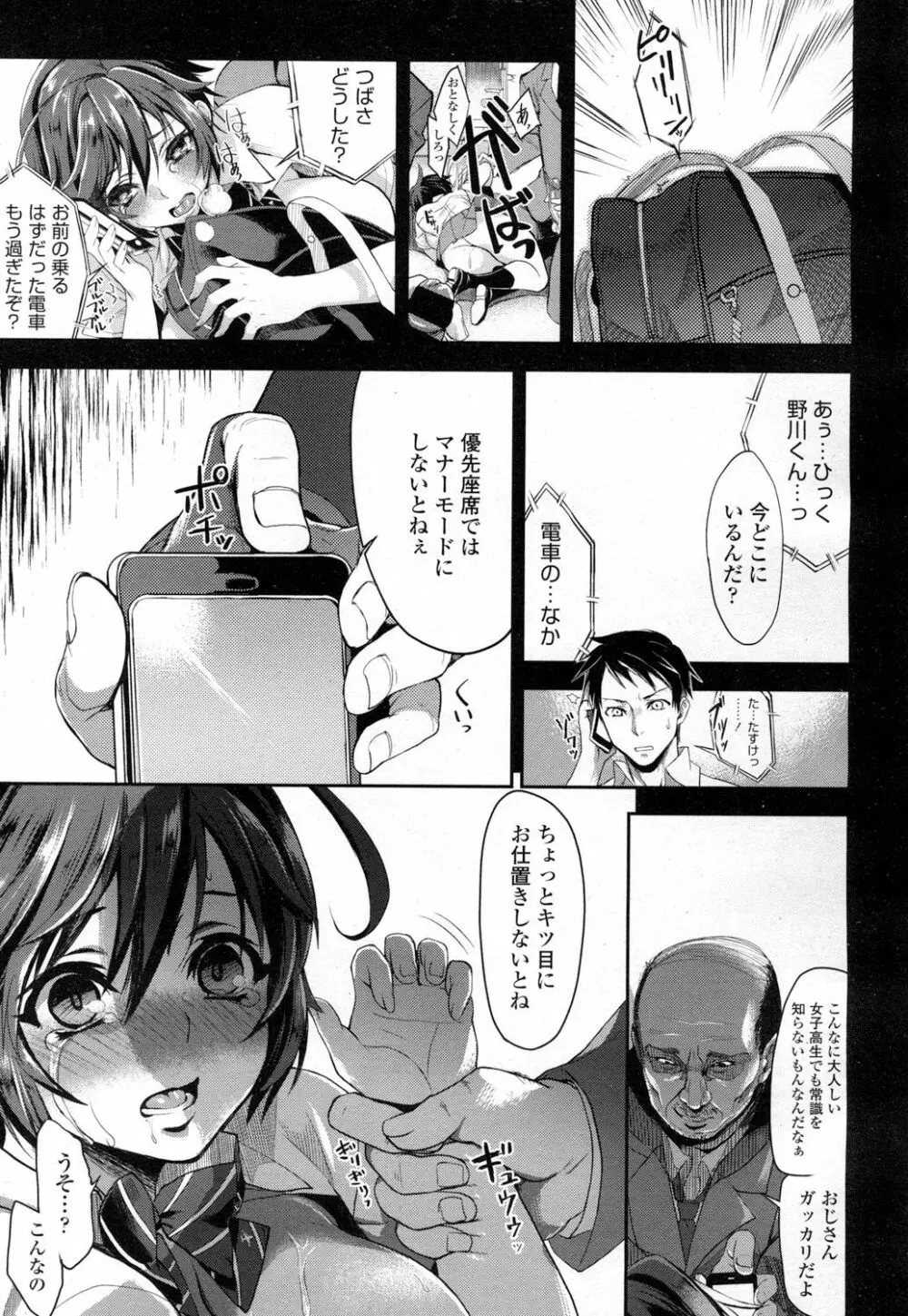 COMIC 高 Vol.7 Page.328