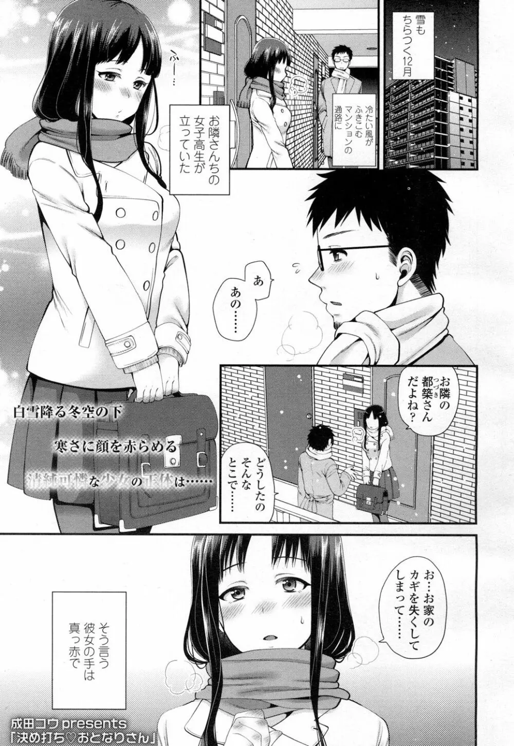 COMIC 高 Vol.7 Page.336