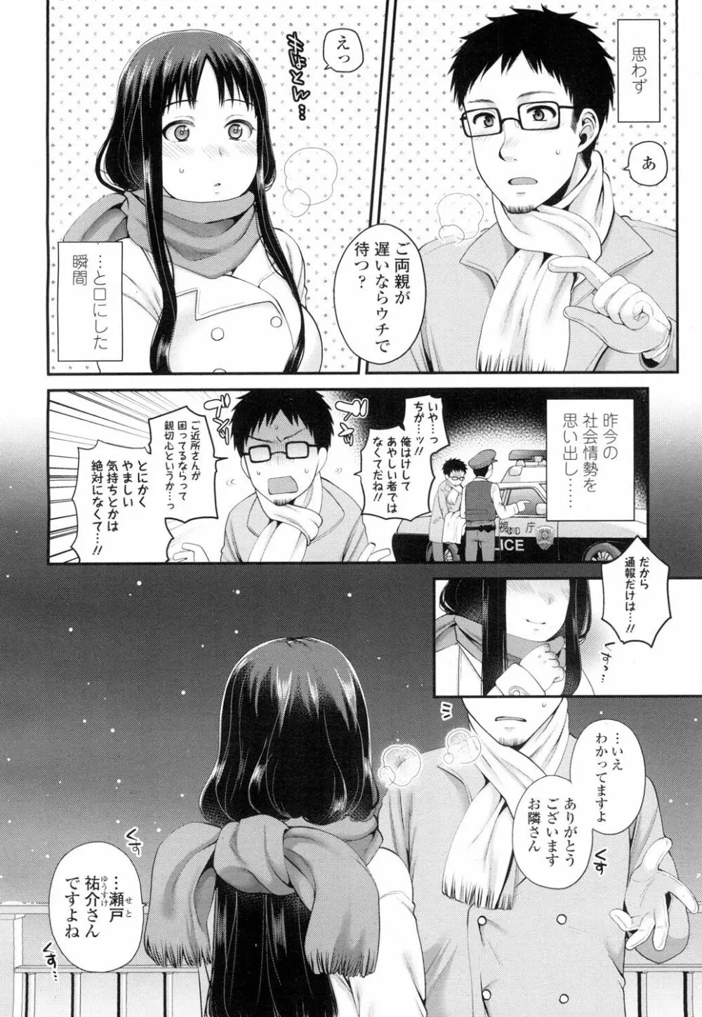 COMIC 高 Vol.7 Page.337
