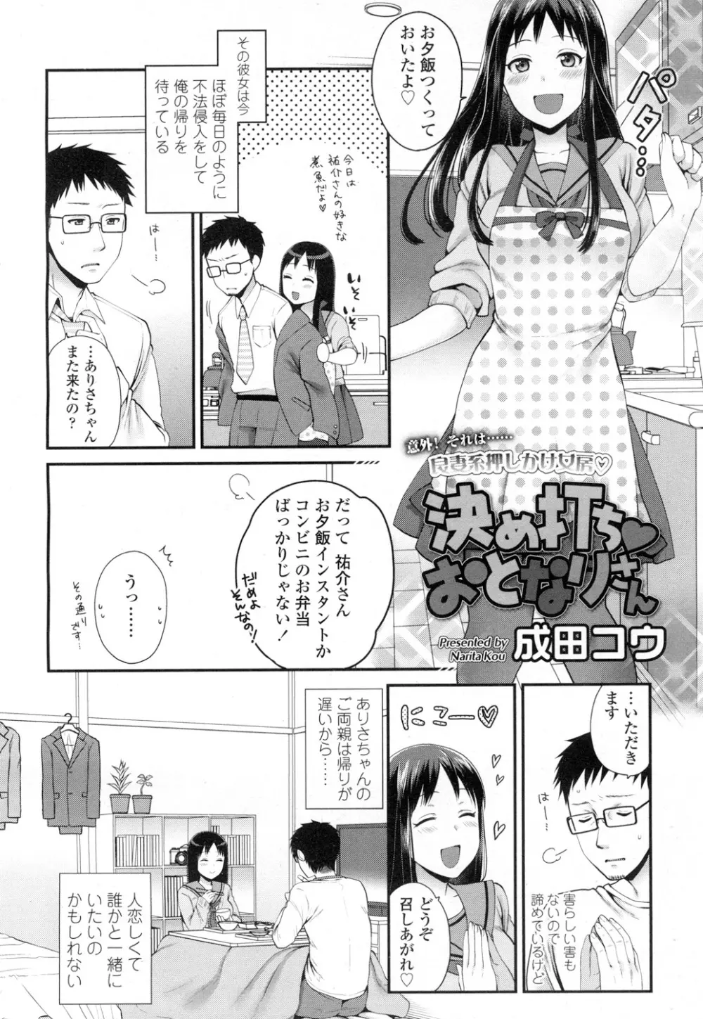 COMIC 高 Vol.7 Page.339