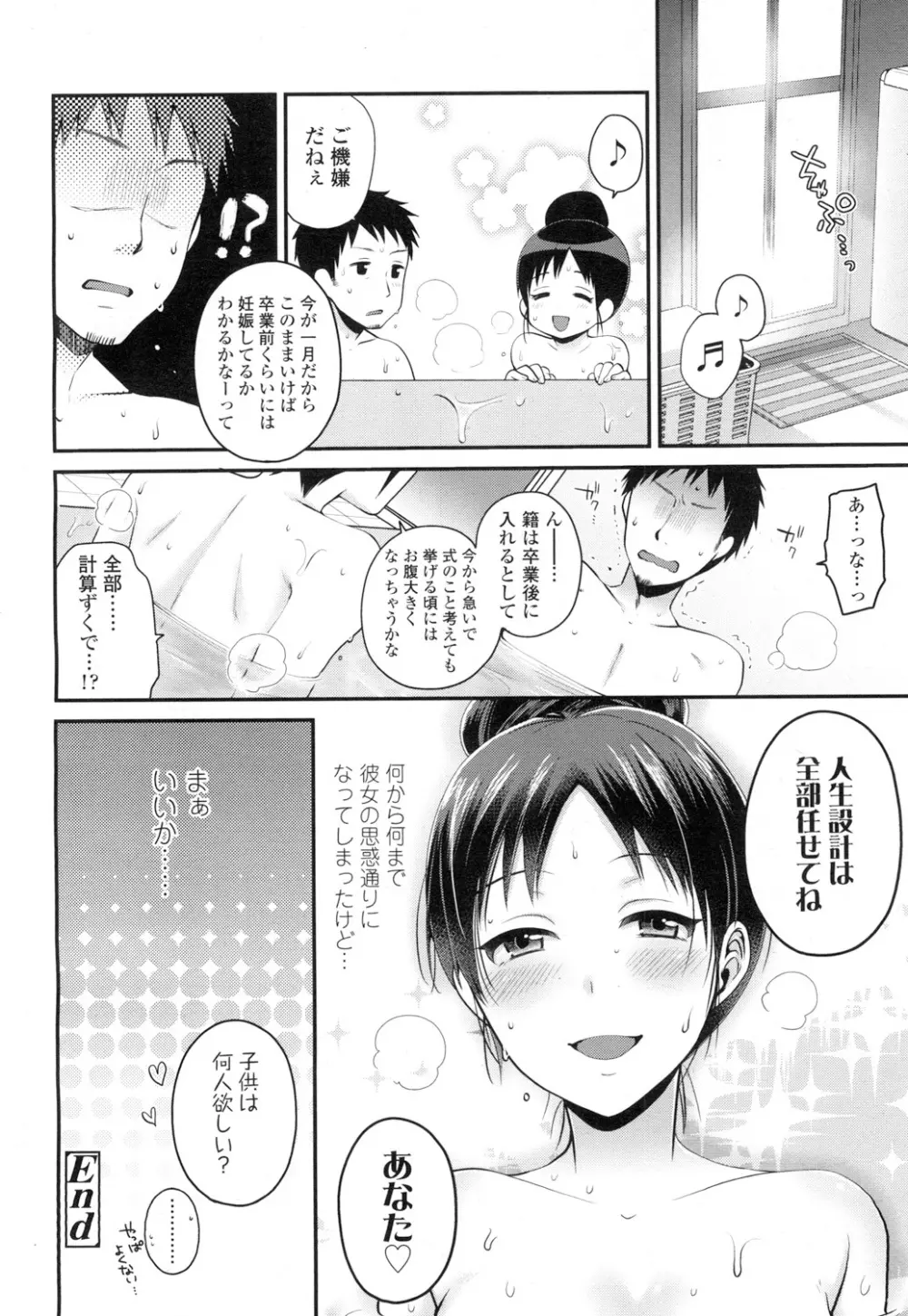 COMIC 高 Vol.7 Page.353
