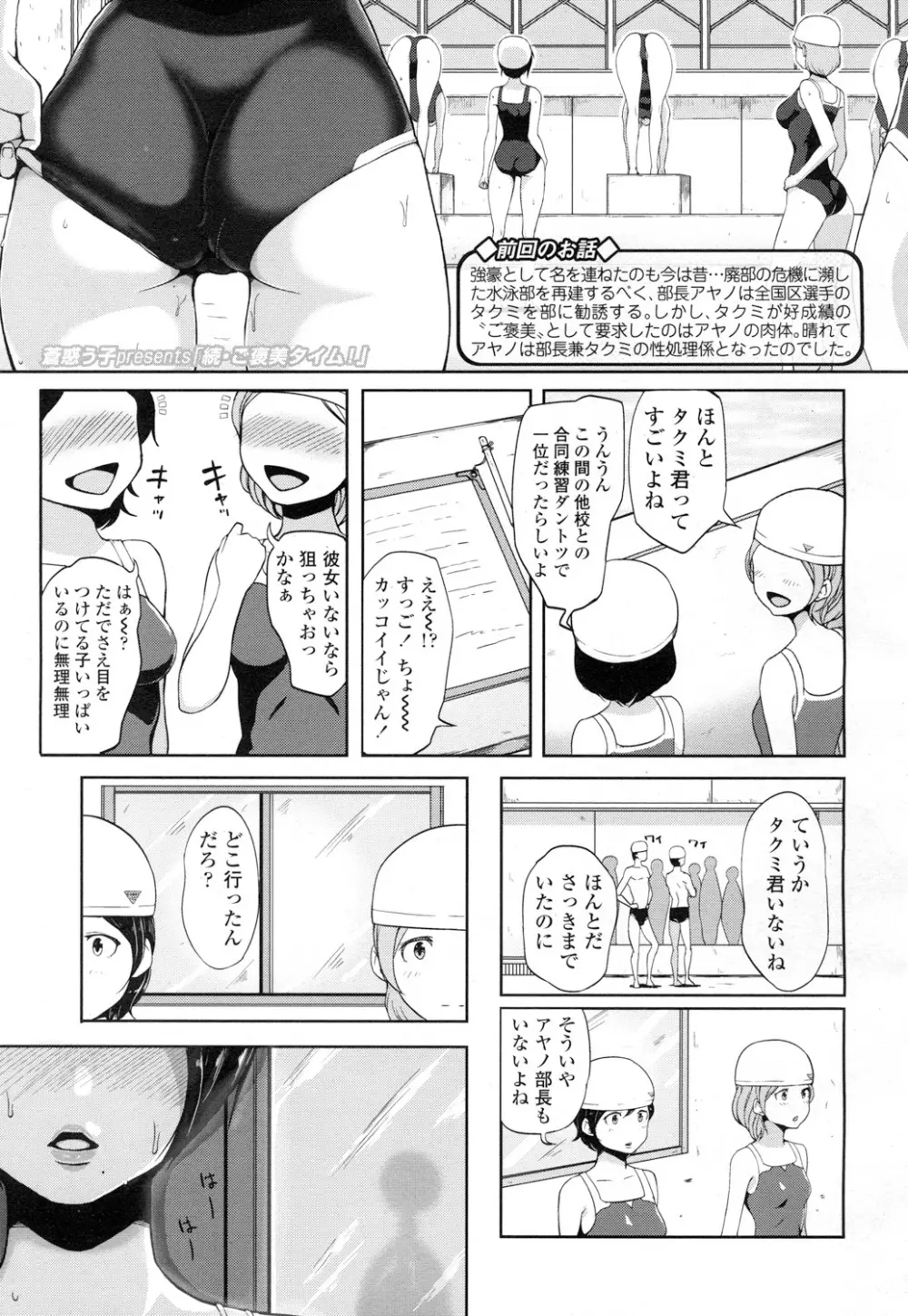 COMIC 高 Vol.7 Page.354