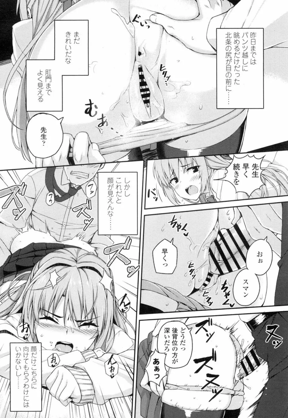 COMIC 高 Vol.7 Page.37