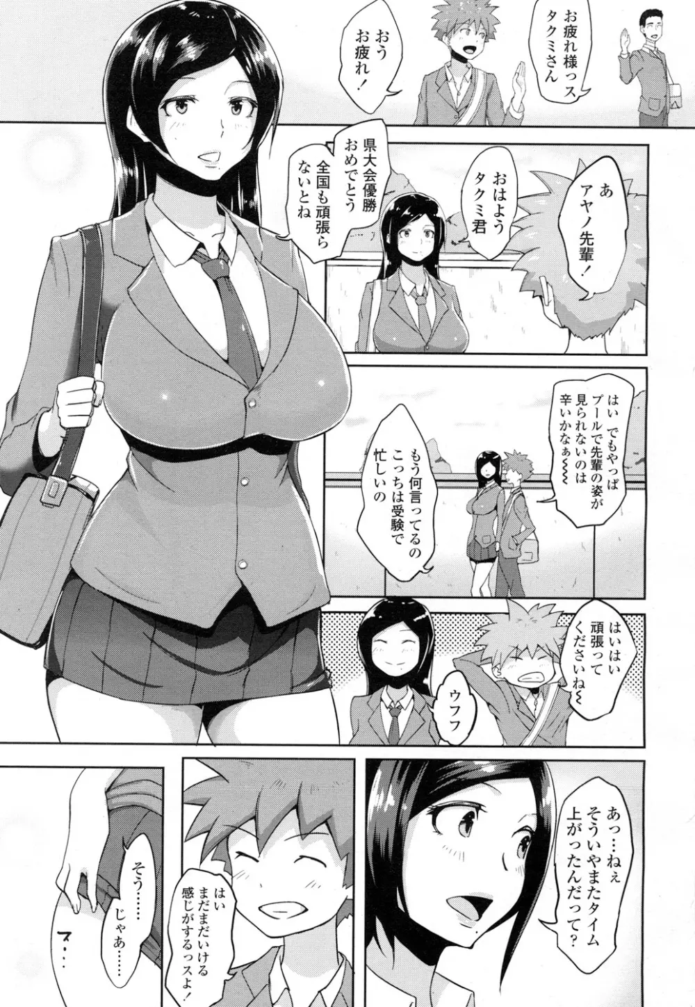 COMIC 高 Vol.7 Page.374
