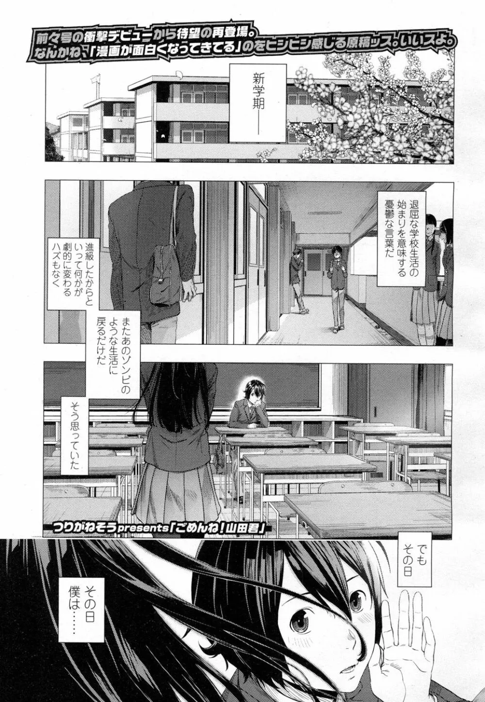 COMIC 高 Vol.7 Page.376