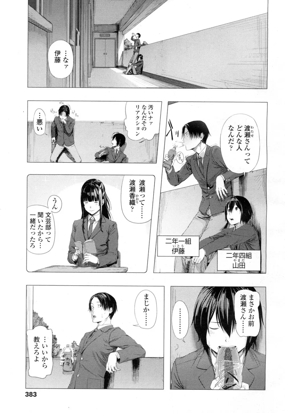 COMIC 高 Vol.7 Page.378