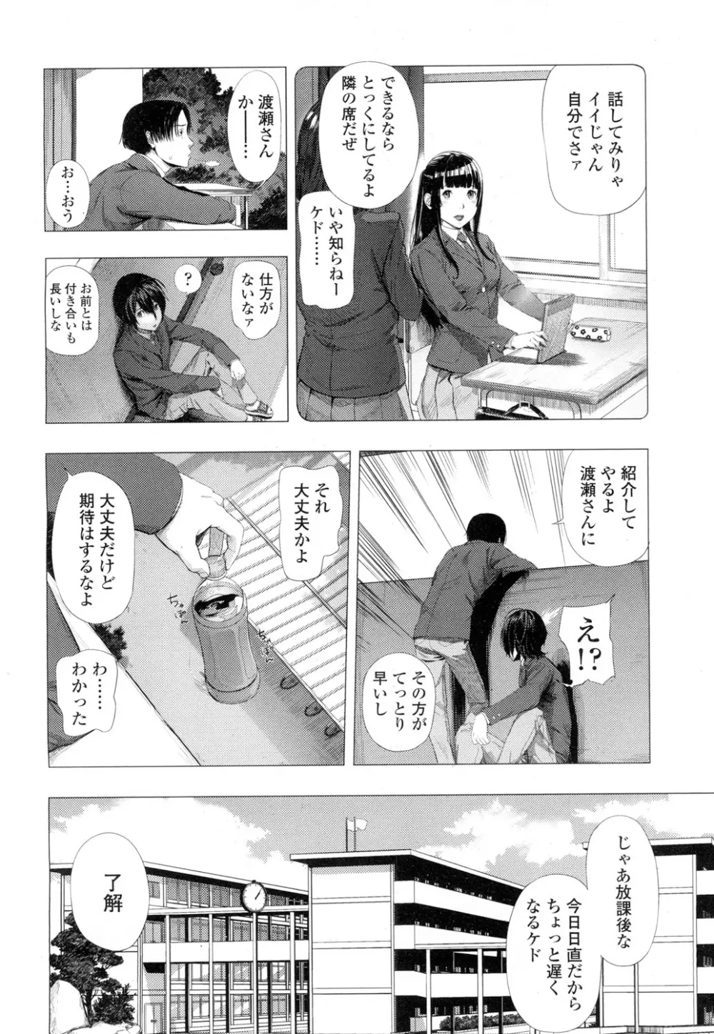 COMIC 高 Vol.7 Page.379