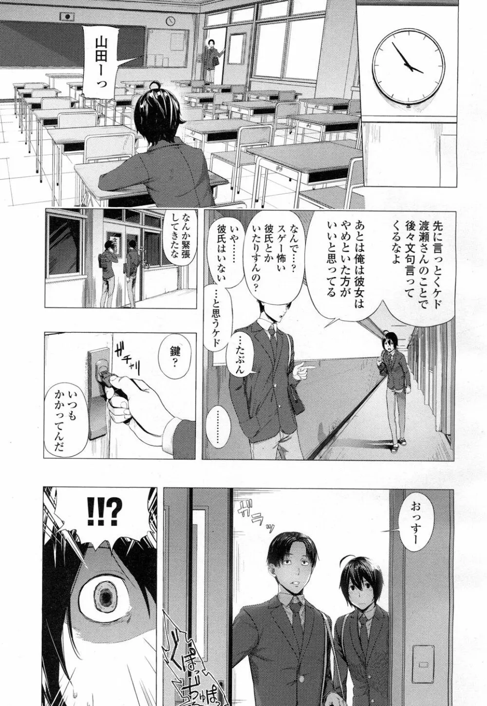 COMIC 高 Vol.7 Page.380