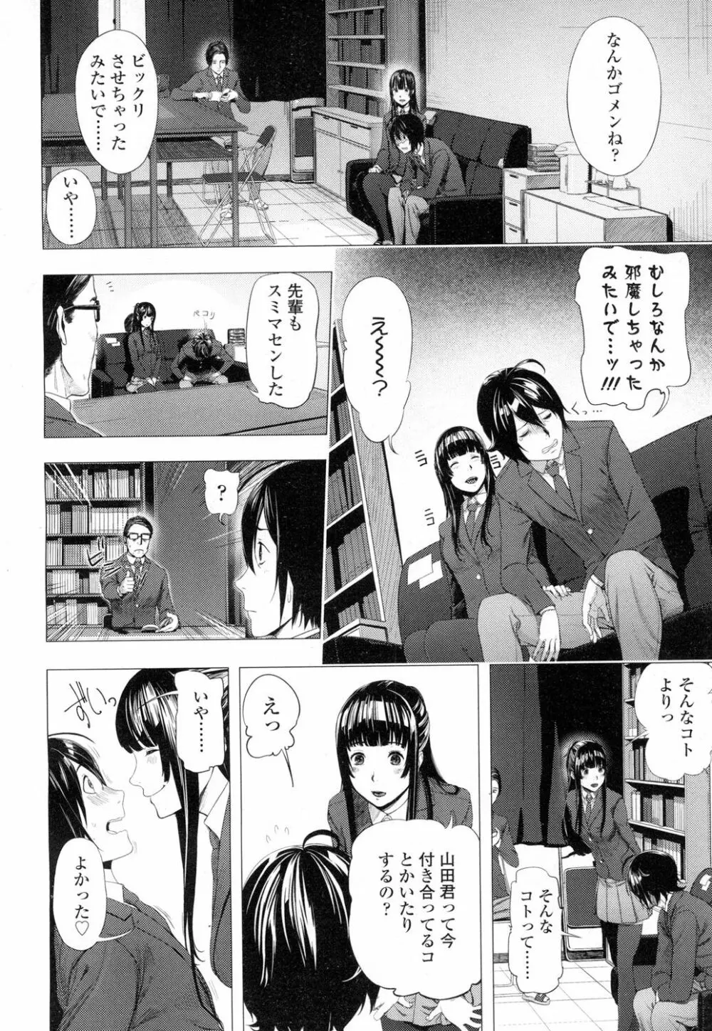 COMIC 高 Vol.7 Page.383