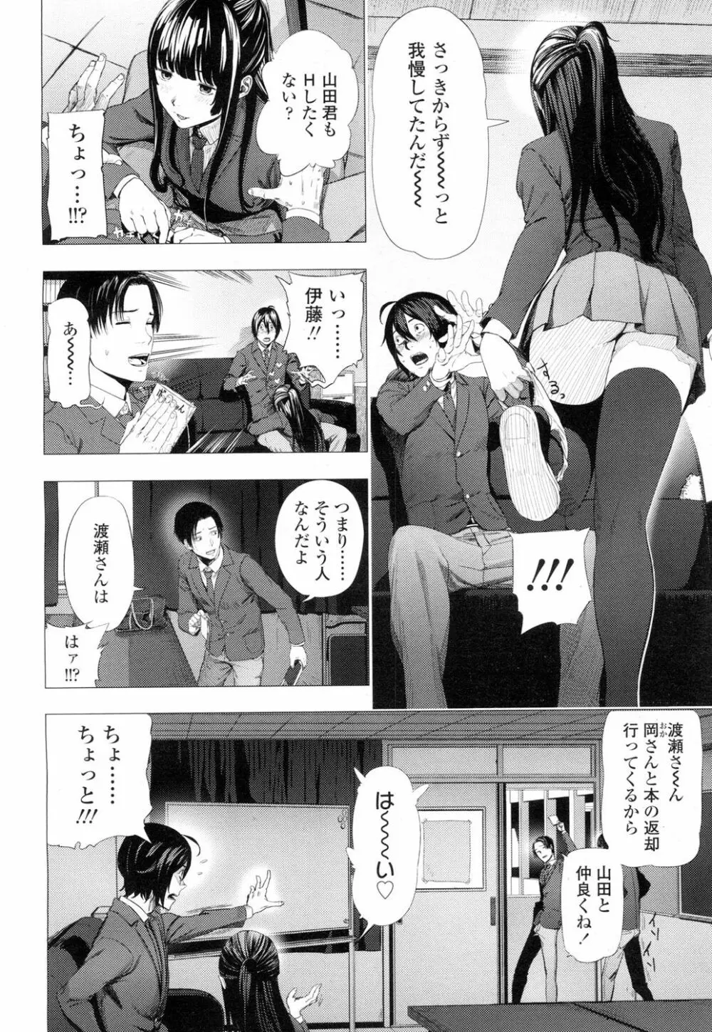 COMIC 高 Vol.7 Page.385