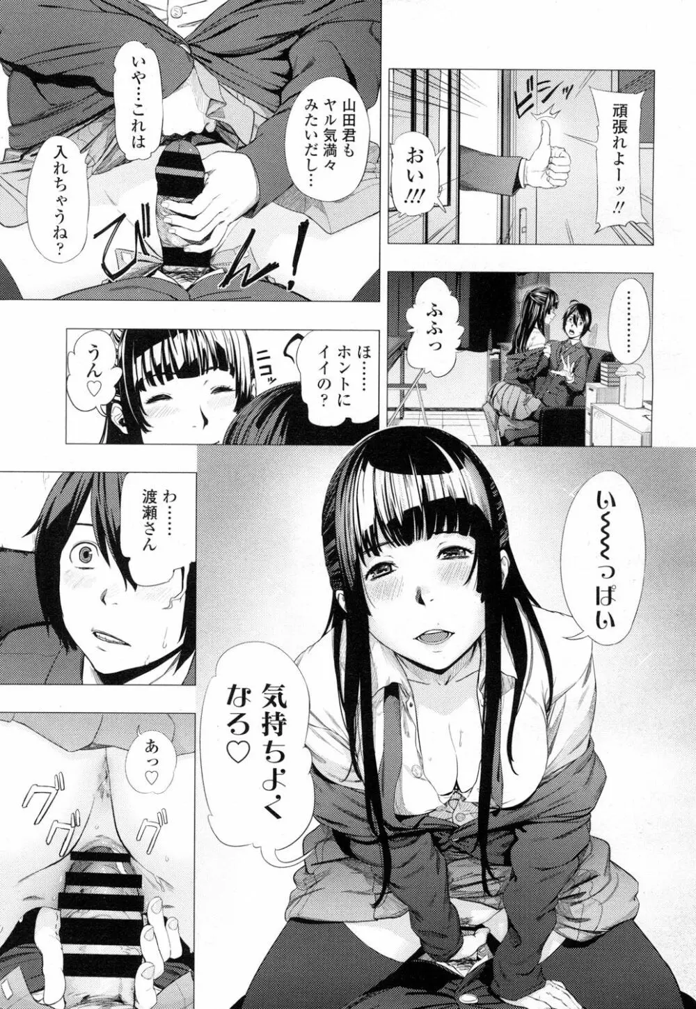 COMIC 高 Vol.7 Page.386