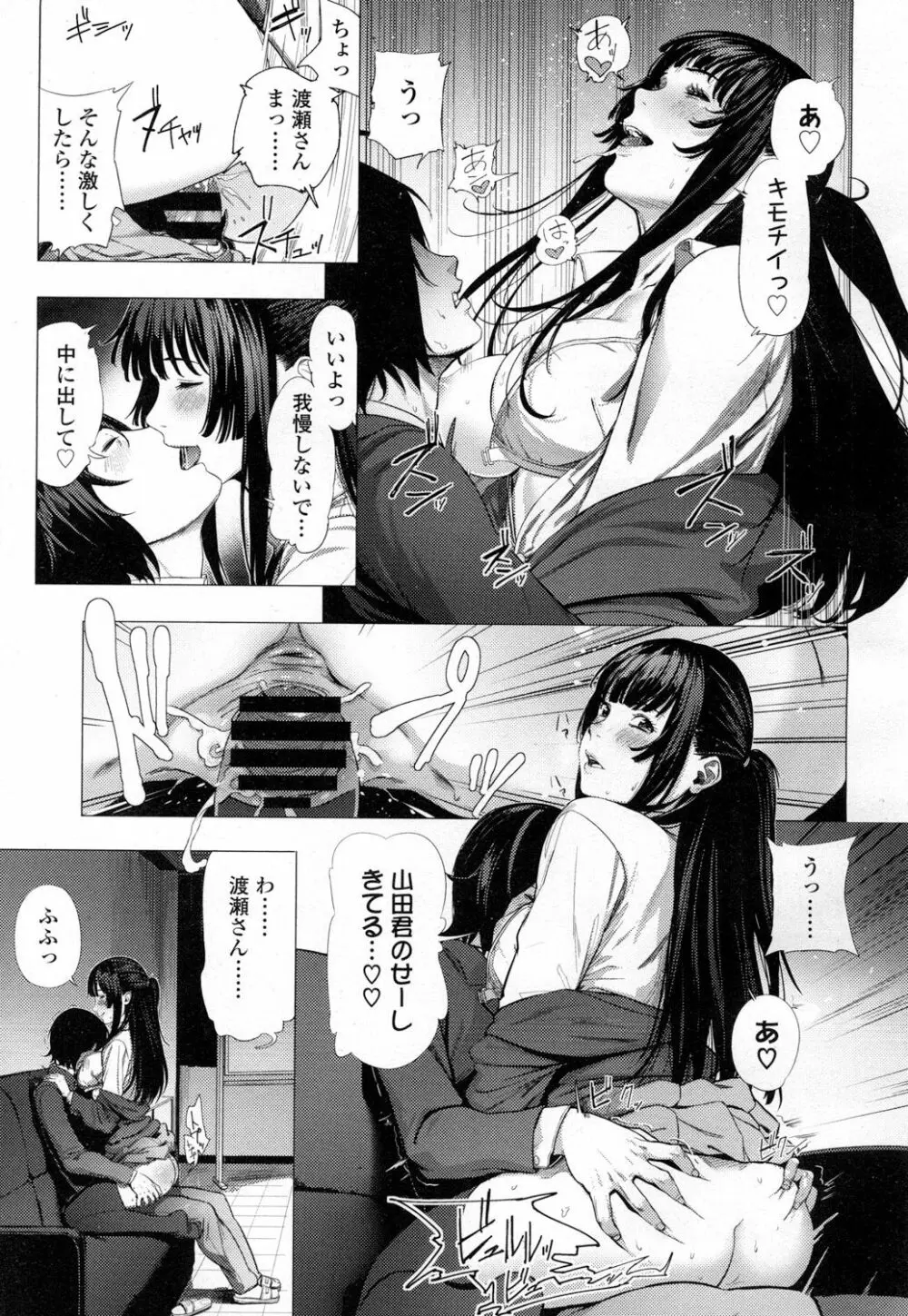 COMIC 高 Vol.7 Page.388