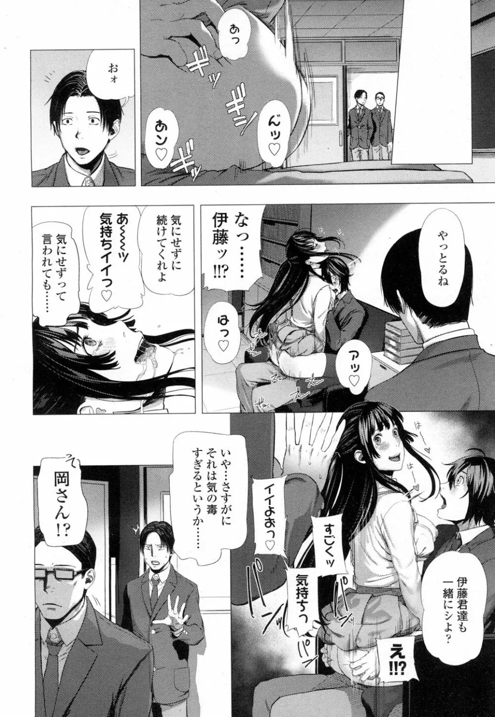 COMIC 高 Vol.7 Page.391
