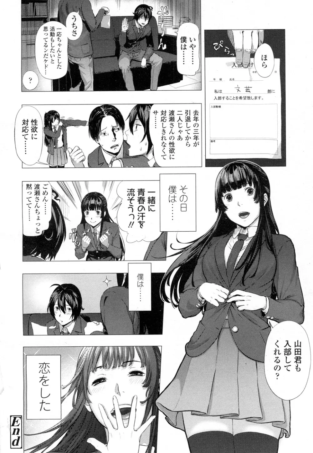 COMIC 高 Vol.7 Page.395
