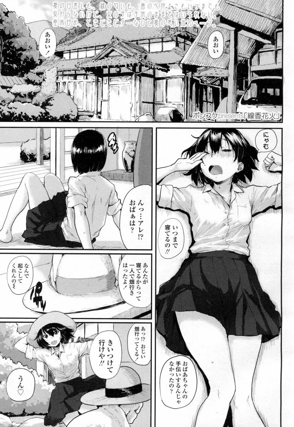 COMIC 高 Vol.7 Page.396