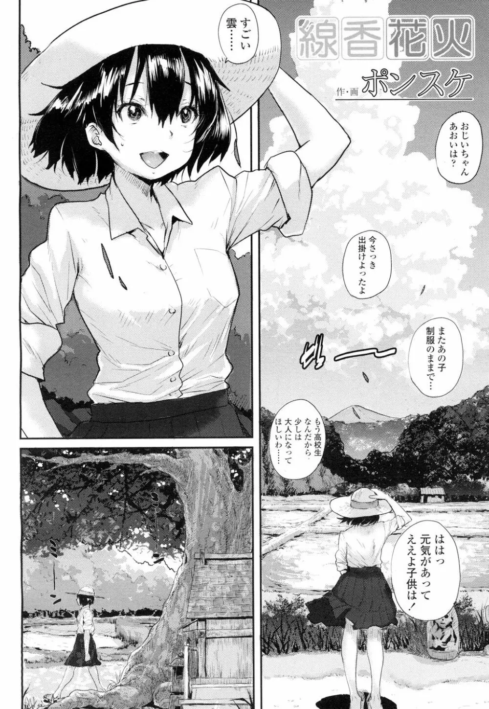 COMIC 高 Vol.7 Page.397