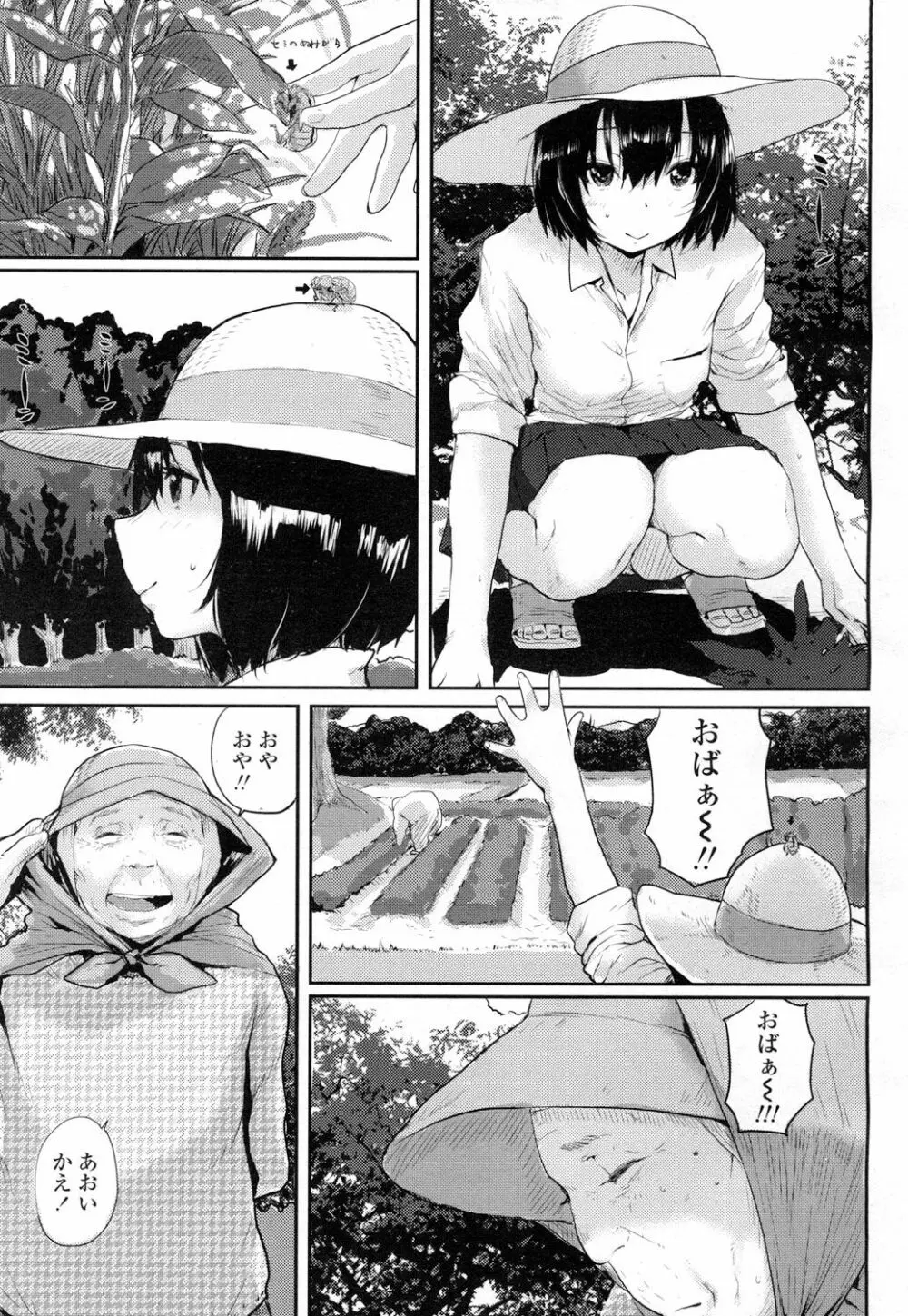 COMIC 高 Vol.7 Page.398