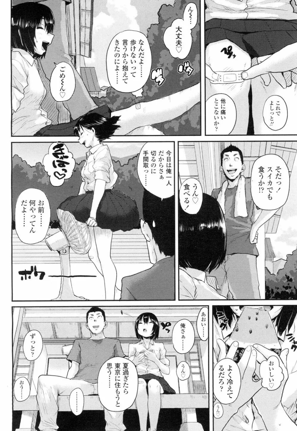 COMIC 高 Vol.7 Page.401