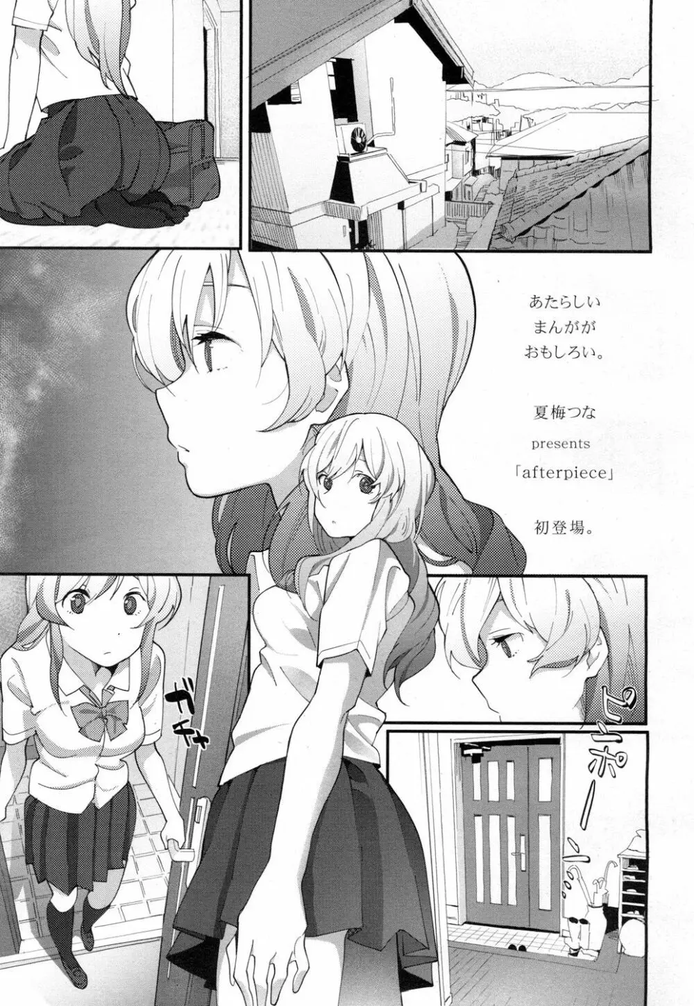 COMIC 高 Vol.7 Page.416