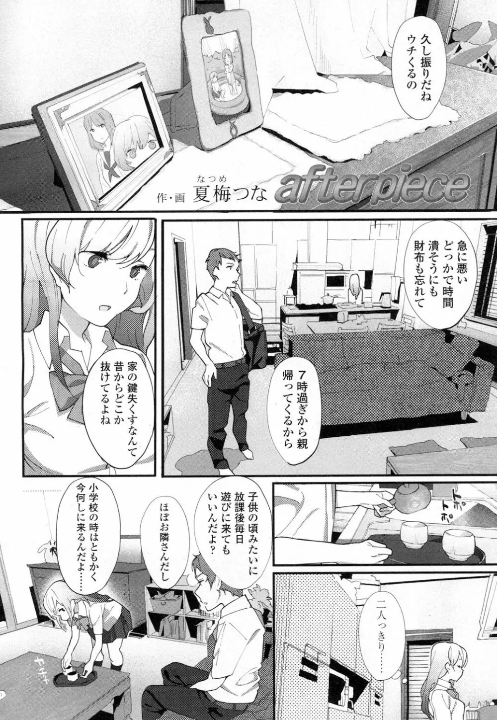 COMIC 高 Vol.7 Page.417