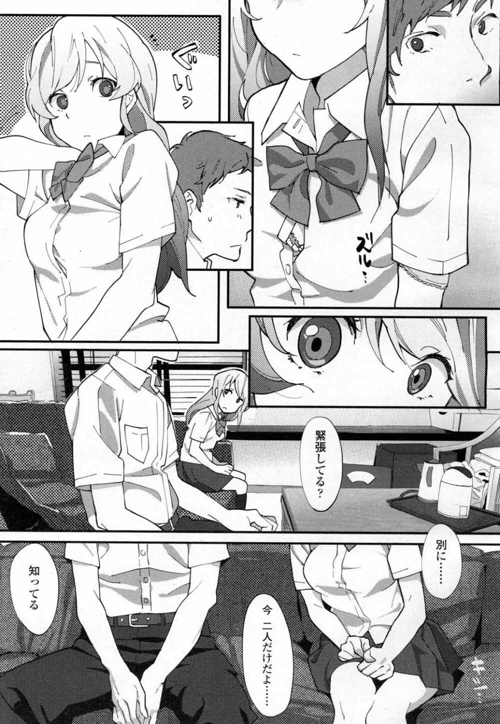COMIC 高 Vol.7 Page.418