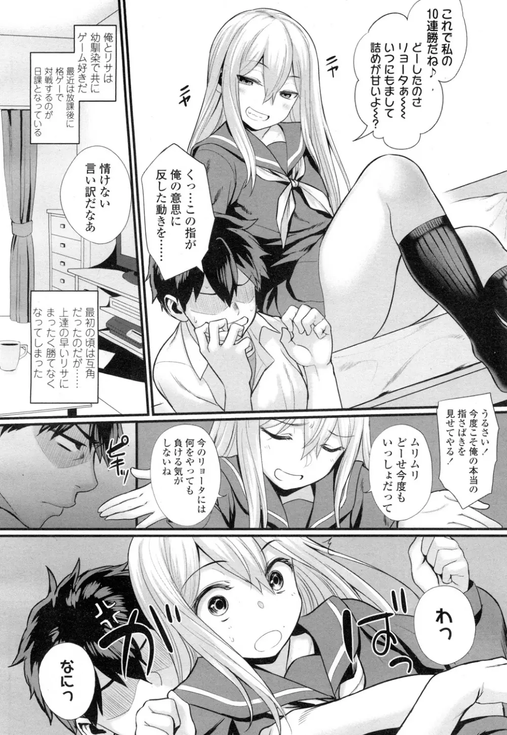 COMIC 高 Vol.7 Page.43