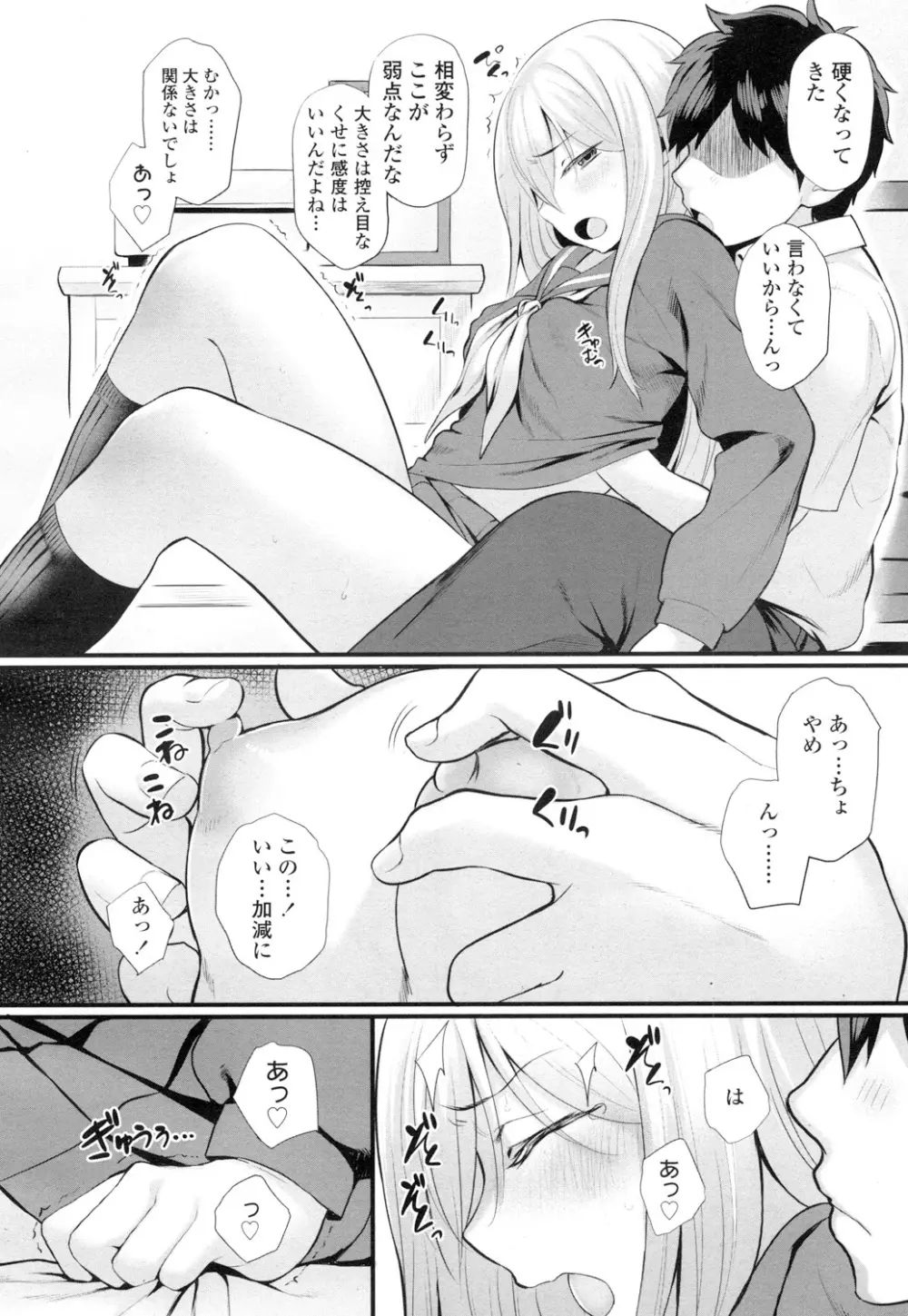 COMIC 高 Vol.7 Page.45